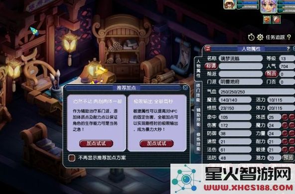 梦幻西游怎么转种族