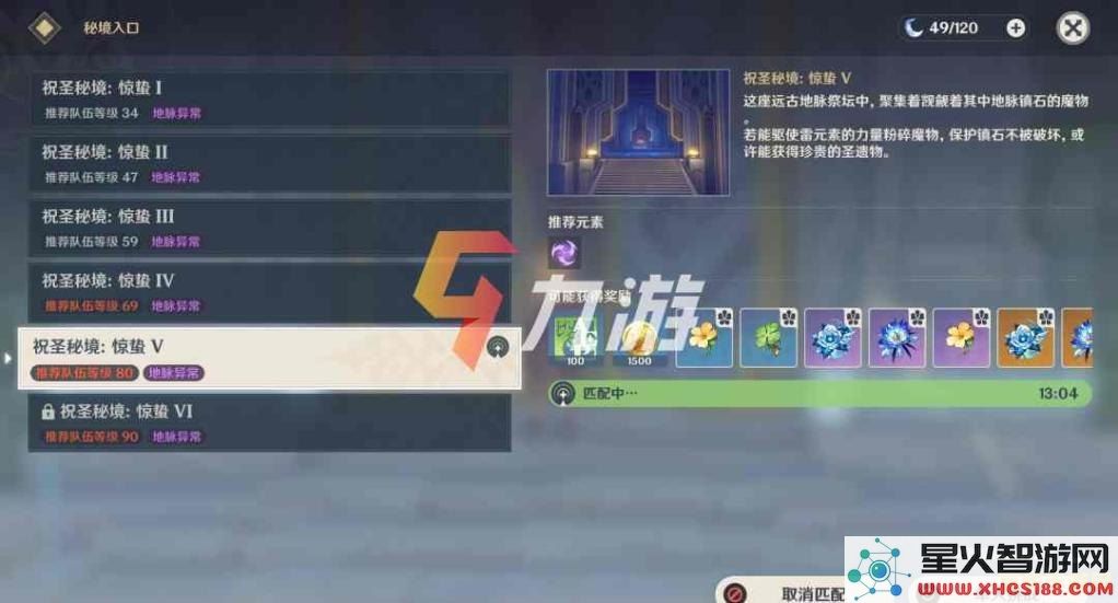 原神组队秘境