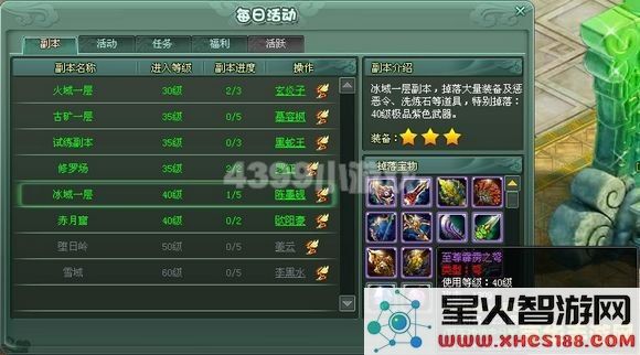 原神女士副本一周能打几次