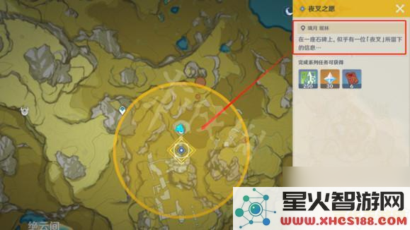 原神寻找石碑两个