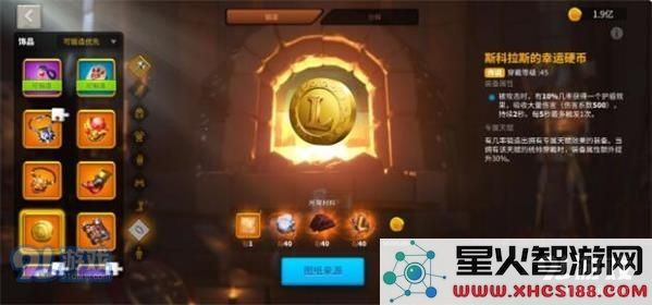 万国觉醒关羽装备选择推荐