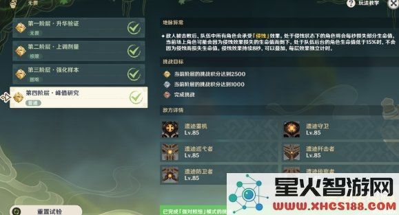 原神里面怎么攻击