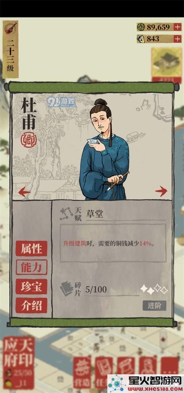 江南百景图卿卡佩戴满级珍宝现状简析