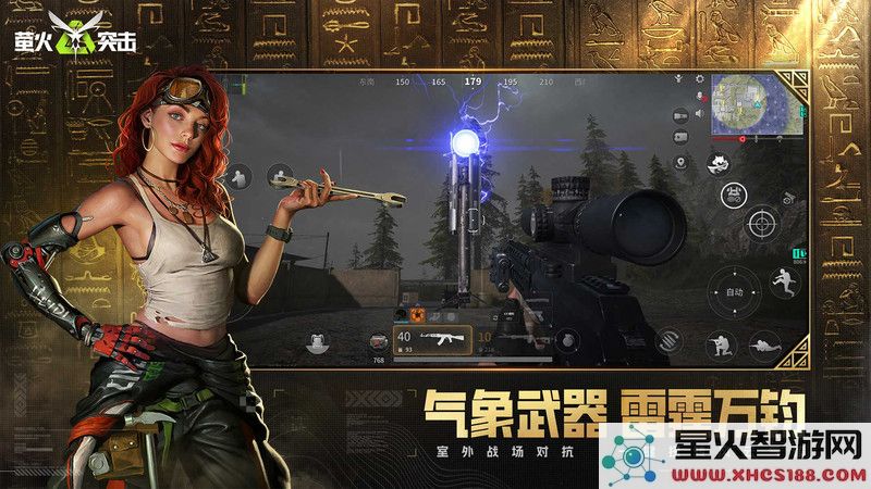 萤火突击手游下载