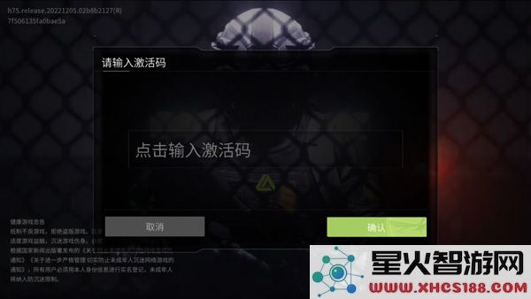 萤火突击激活码怎么用
