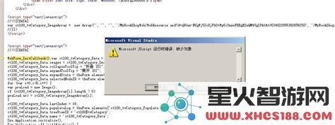 主程序javascript错误_javascript错误解决方案