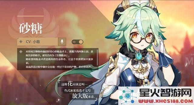 原神我竟变成了元素精灵