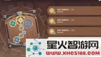 原神恒动械画拼图四