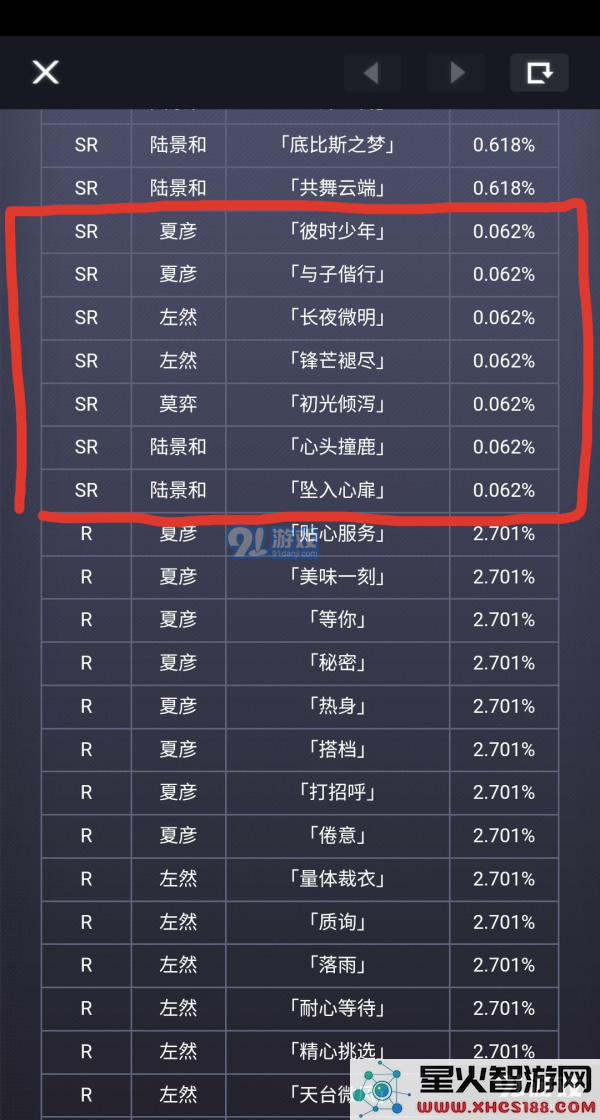 未定事件簿私语卡获取攻略