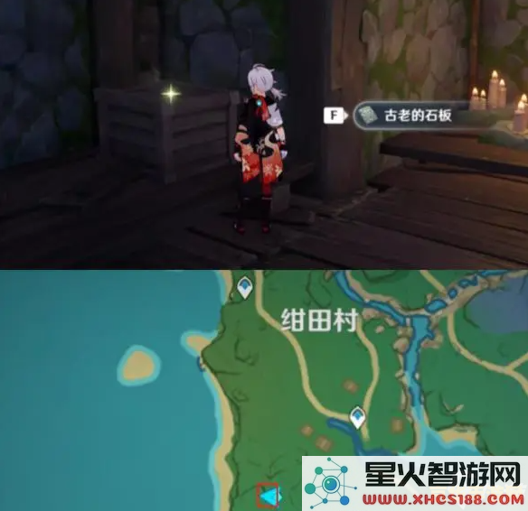 原神农民的宝藏剧情
