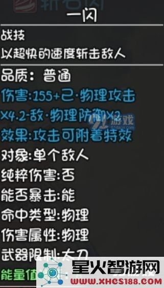 大千世界太刀技能一览 太刀最强技能推荐