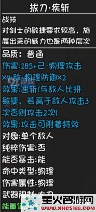 大千世界太刀技能一览 太刀最强技能推荐
