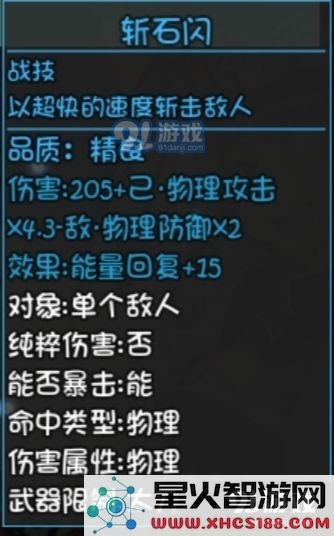大千世界太刀技能一览 太刀最强技能推荐