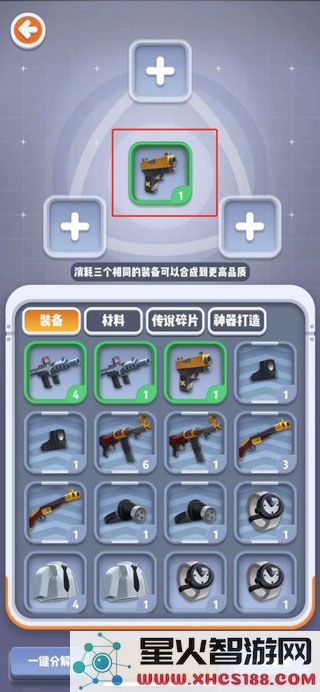 六号特工神器合成攻略