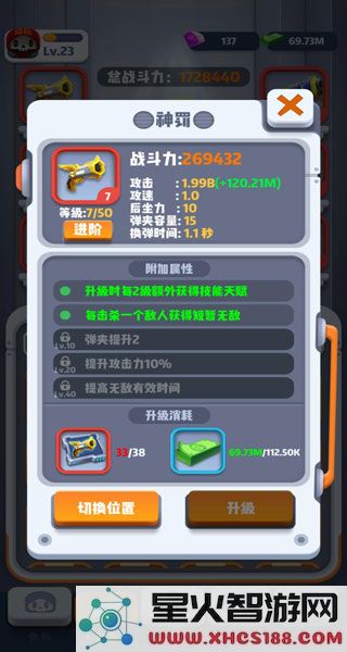 六号特工游戏攻略大全