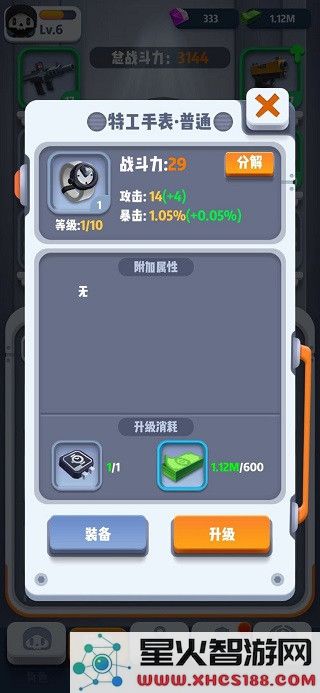 六号特工装备大全
