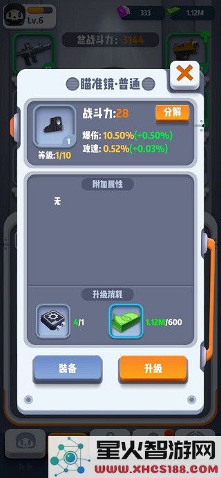 六号特工装备大全