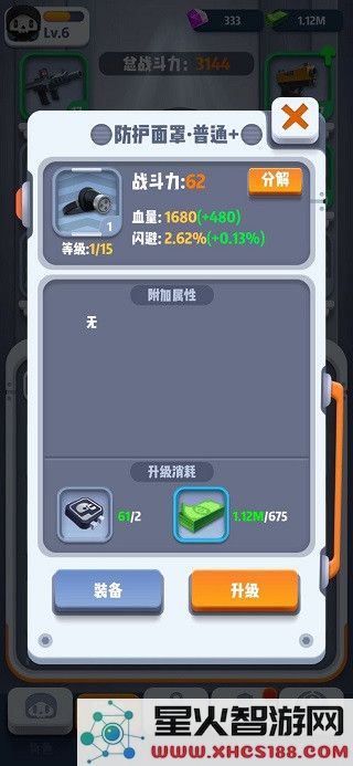 六号特工装备大全
