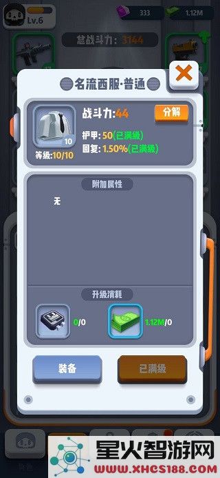 六号特工装备大全