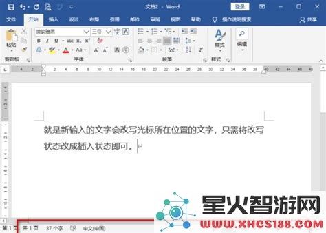 解决Word删除不了空白页的问题方法攻略