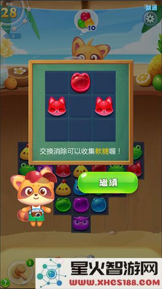 海滨消消乐游戏玩法