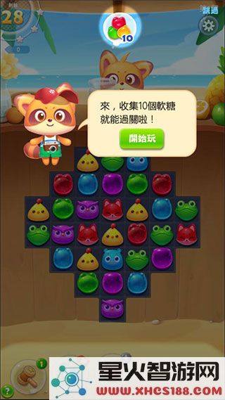 海滨消消乐游戏玩法