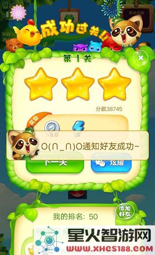 海滨消消乐银币获取教程