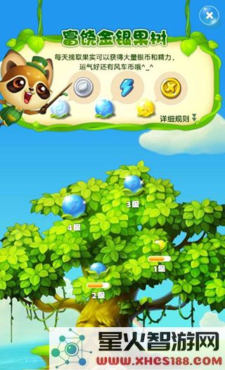 海滨消消乐银币获取方法