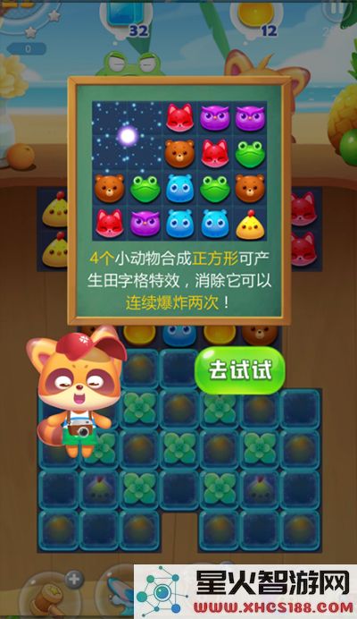 海滨消消乐特效动物讲解