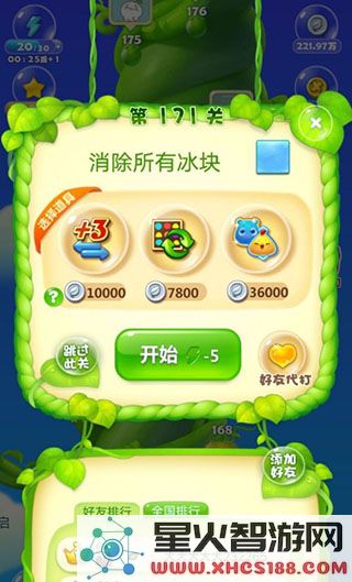 海滨消消乐银币使用方法