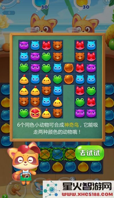 海滨消消乐特效动物说明