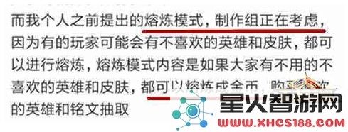 王者荣耀熔炼模式规则 王者荣耀熔炼模式什么时候出？