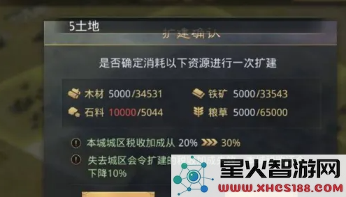 率土之滨里怎么建城