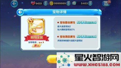 天天酷跑多跳系角色最佳宝物搭配推荐