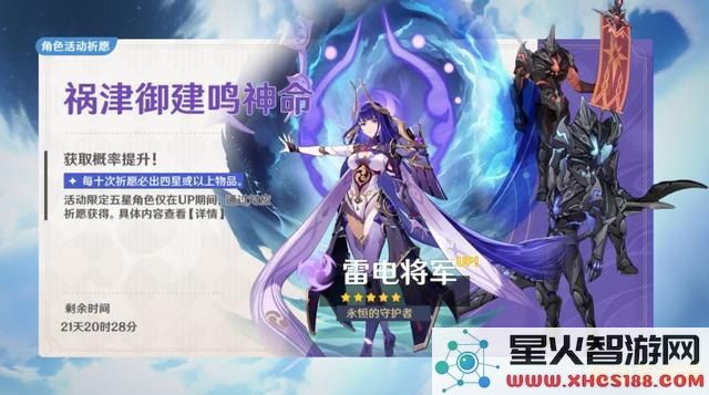原神为什么三神必抽