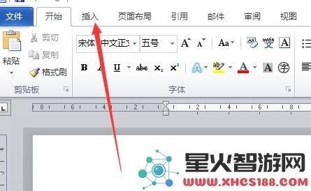 如何在word文档中输入分数