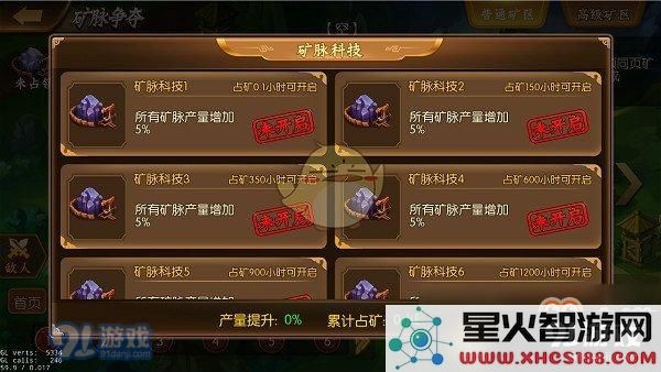 《少年名将》矿点争夺玩法介绍