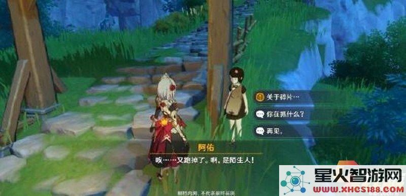 原神轻策村最高处寻找碎片