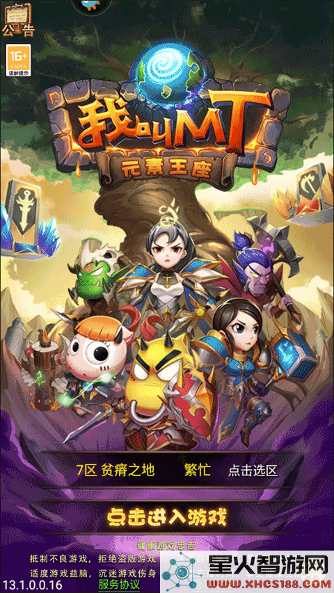 我叫mt玩法攻略解析