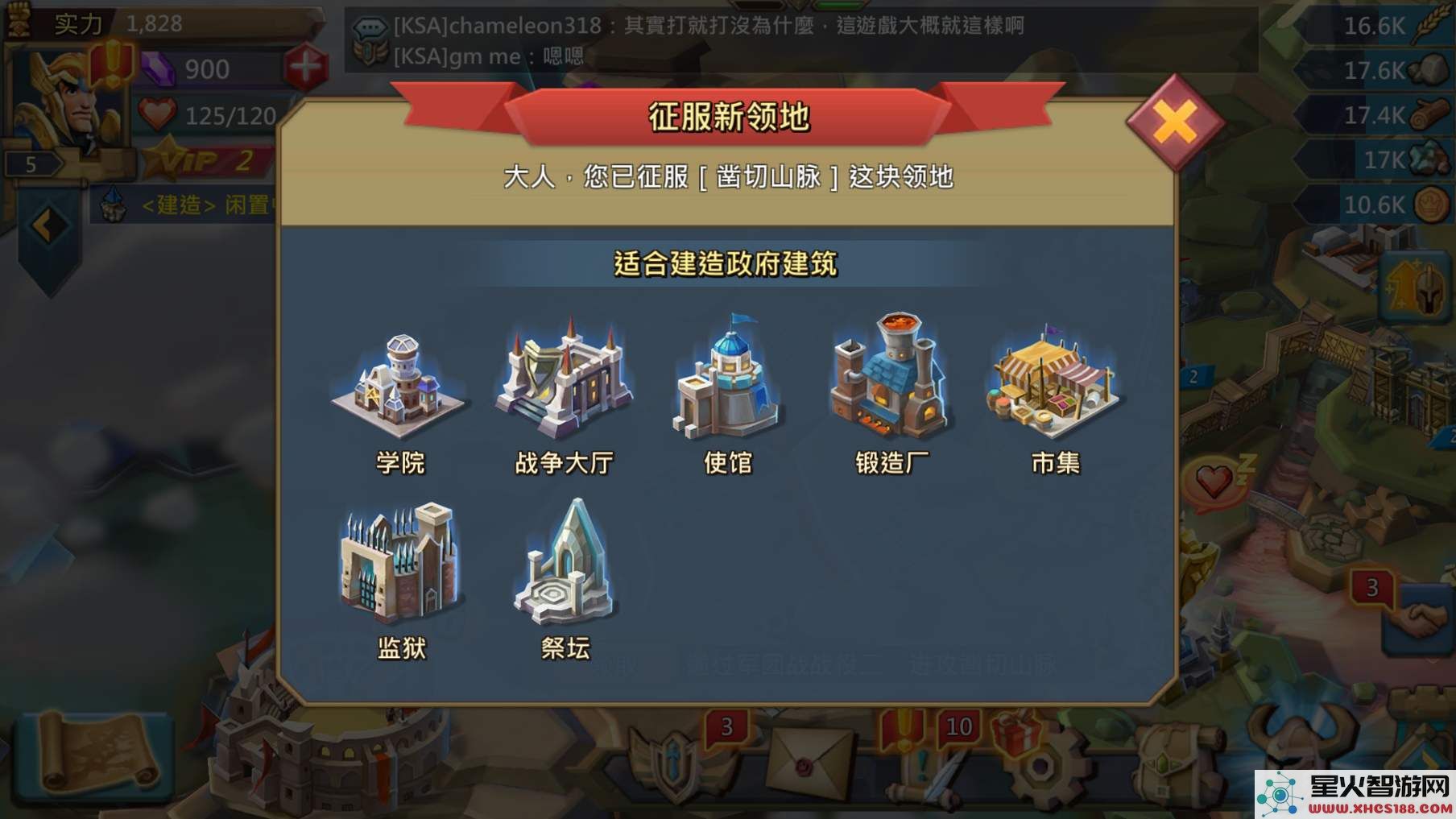 王国纪元祭坛怎么献祭