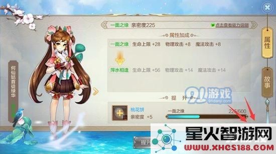 自由幻想手游仙缘系统详解 自由幻想手游仙缘任务