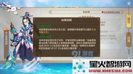 由幻想手游仙缘