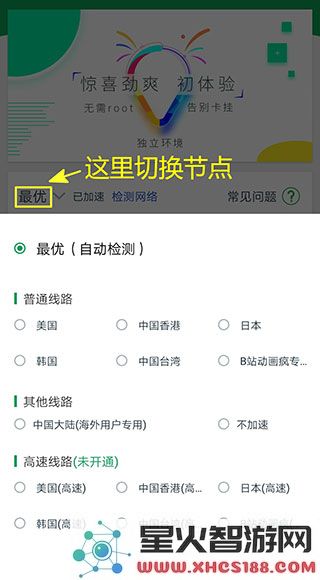 ourplay安装教程