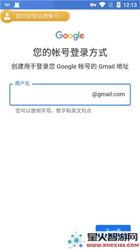 ourplay谷歌账号登录教程