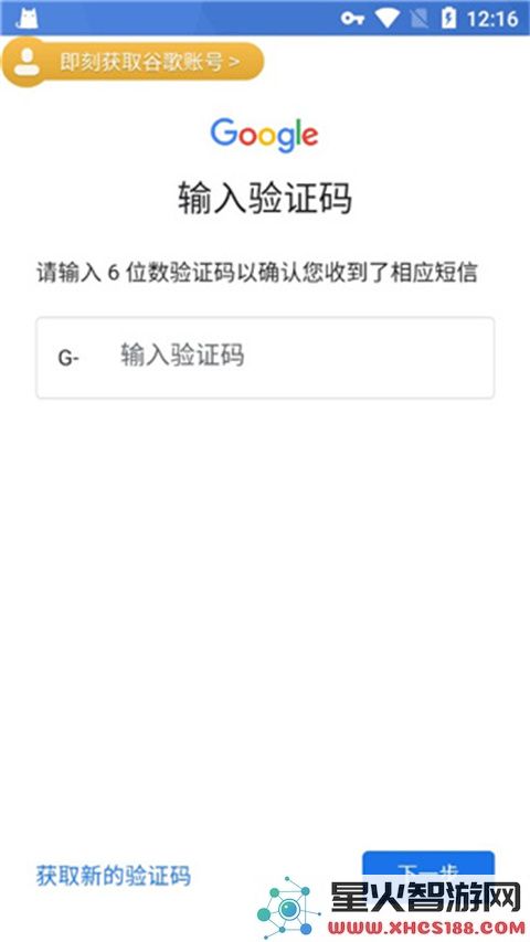 ourplay注册登录教程