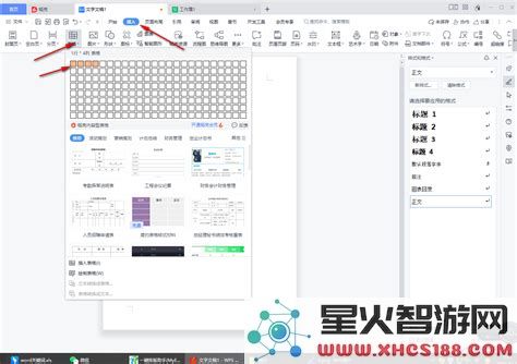 WPSWord表格斜线分隔技巧：如何在斜线内输入内容