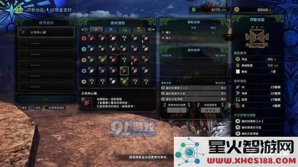 怪物猎人世界