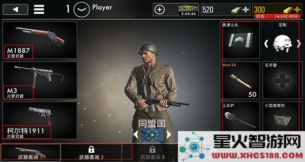 世界战争英雄手游攻略