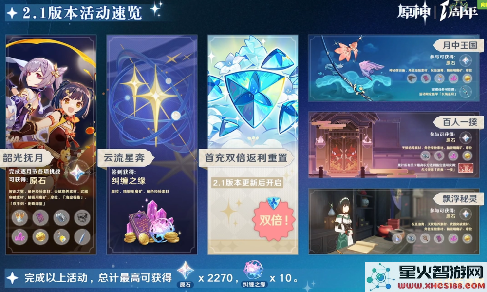 4399游戏盒送原神纠缠之缘
