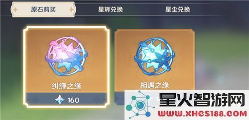 4399游戏盒送原神纠缠之缘